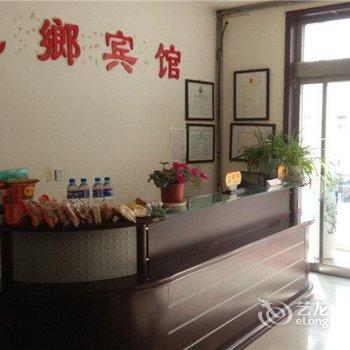 孟村宛郷宾馆酒店提供图片