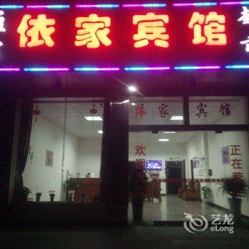 星子依家宾馆酒店提供图片