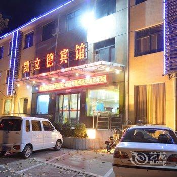 洛阳凯立德大酒店酒店提供图片