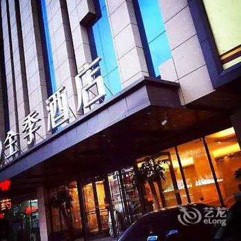 全季酒店(沈阳北站店)酒店提供图片