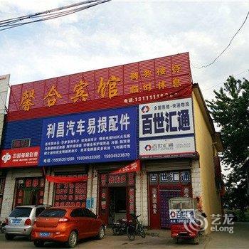 临汾馨合宾馆酒店提供图片