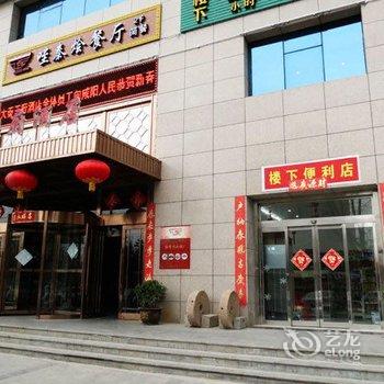 咸阳大秦王府酒店酒店提供图片