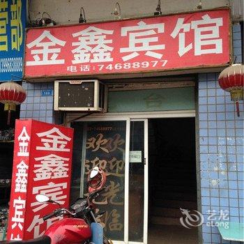 垫江金鑫宾馆酒店提供图片