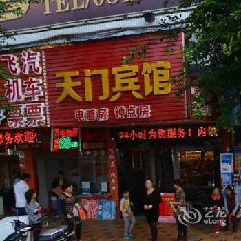 南充天门宾馆酒店提供图片