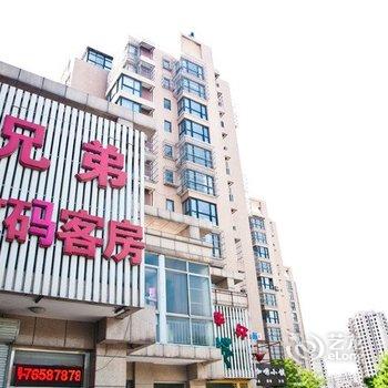 兄弟数码客房酒店提供图片