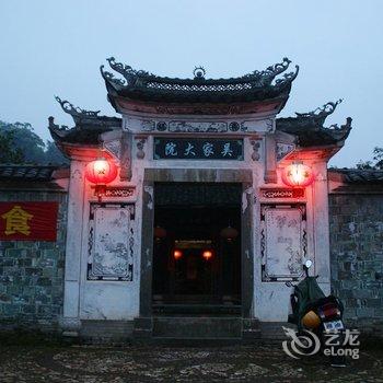 连城培田吴家大院酒店提供图片