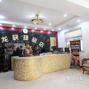 顺龙快捷旅店酒店提供图片