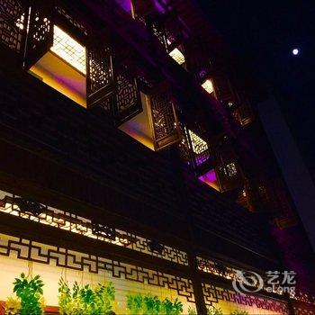 宏村寻一处主题客栈酒店提供图片