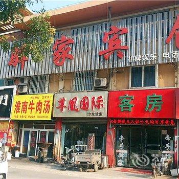 牵手驿家商务宾馆酒店提供图片