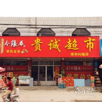 中信鹍鹏宾馆酒店提供图片