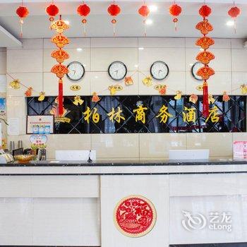 新乡柏林商务酒店酒店提供图片