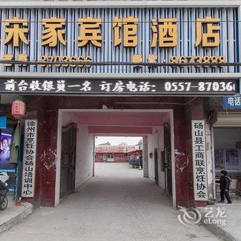 宋家商务宾馆酒店提供图片