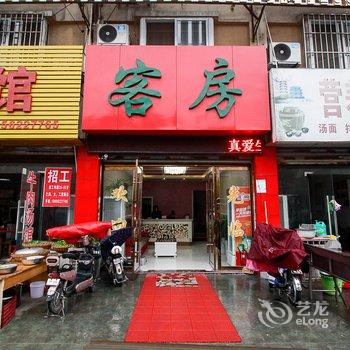 牵手驿家商务宾馆酒店提供图片