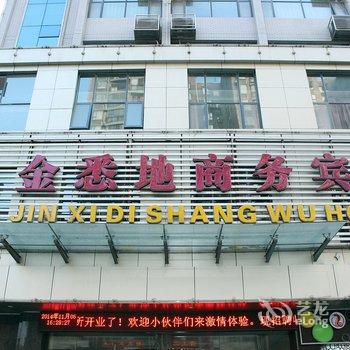 十堰浩瑞商务宾馆酒店提供图片