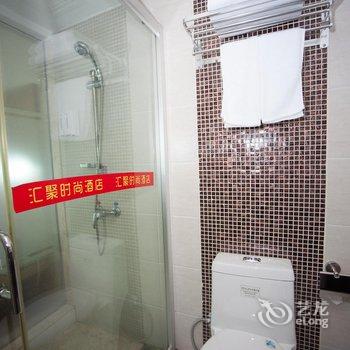 汇聚时尚酒店酒店提供图片