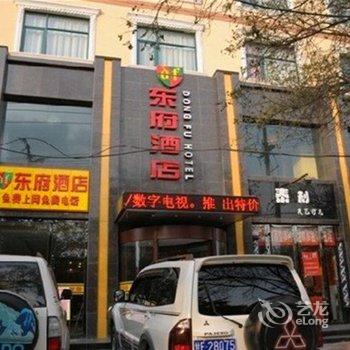 兰州东府酒店(总店)酒店提供图片