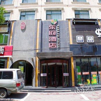 兰州东府酒店(总店)酒店提供图片