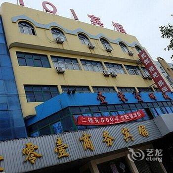 启东壹零壹商务宾馆酒店提供图片