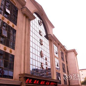 衡阳巴黎春天时尚酒店酒店提供图片