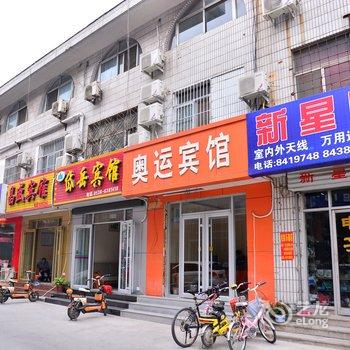 泰安奥运招待所酒店提供图片