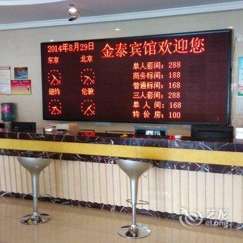 唐山金泰宾馆酒店提供图片