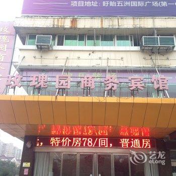 淮安盱眙玫瑰园商务宾馆酒店提供图片