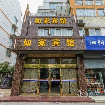 泗阳如家宾馆酒店提供图片