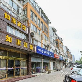 泗阳如家宾馆酒店提供图片