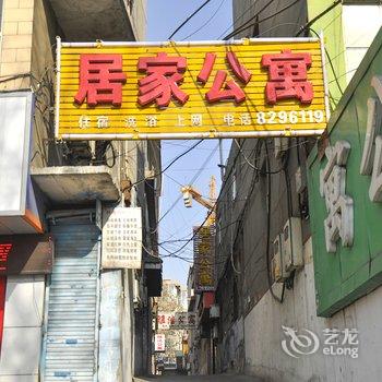 居家公寓酒店提供图片