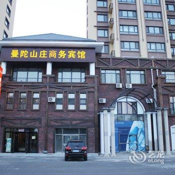 曼陀山庄商务酒店酒店提供图片