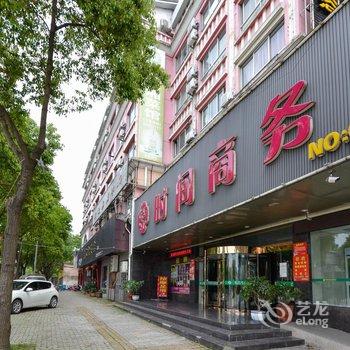 台州时间商务大酒店石浜公园店酒店提供图片