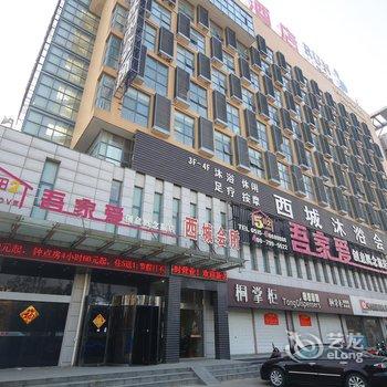 吾家爱创意主题旅馆酒店提供图片