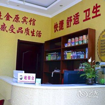 大同金原宾馆酒店提供图片