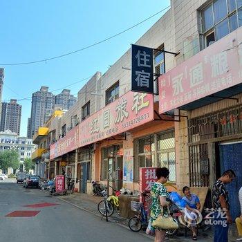 包头红日旅社酒店提供图片