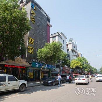 金华悠悠概念宾馆明伦店酒店提供图片