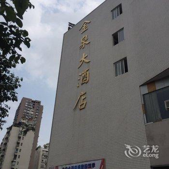 南充金泉大酒店酒店提供图片