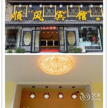 廊坊顺风宾馆酒店提供图片