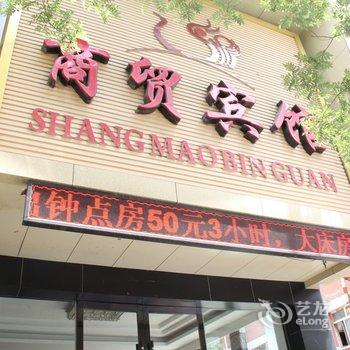兰州商贸宾馆酒店提供图片