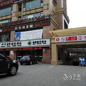 南充好梦圆商务宾馆酒店提供图片