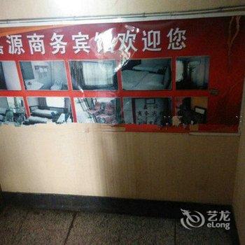 榆林嘉源商务宾馆酒店提供图片