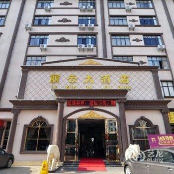 昆明丽云大酒店酒店提供图片