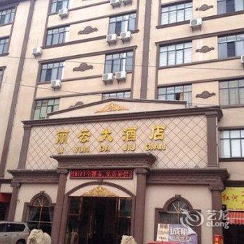 昆明丽云大酒店酒店提供图片