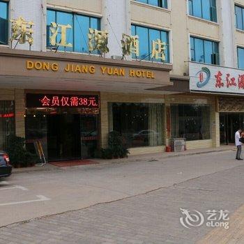 赣州东江源酒店酒店提供图片