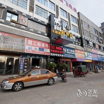 株洲好莱坞电影主题酒店酒店提供图片