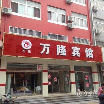 博兴万隆宾馆酒店提供图片