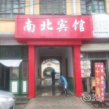 夏县南北宾馆酒店提供图片