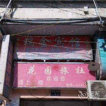 重庆瑞金宾馆酒店提供图片