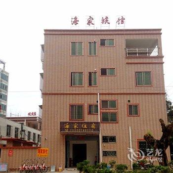 汕头南澳海家旅社酒店提供图片