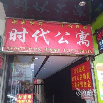 中山时代住宿(兴华中路店)酒店提供图片