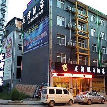 恩施龙湾假日酒店(火车站店)酒店提供图片